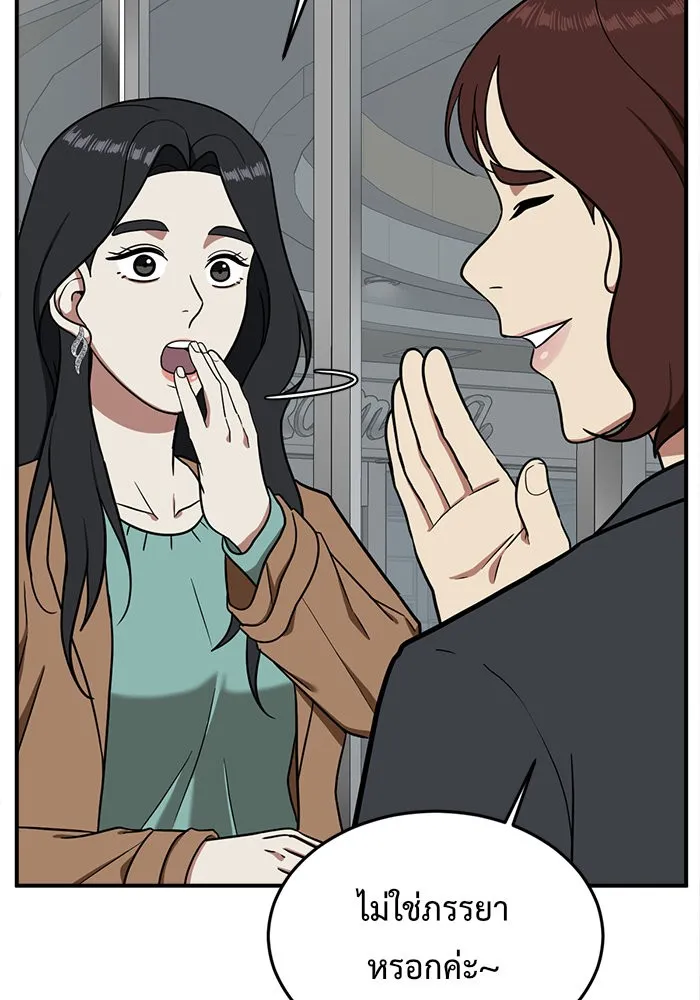 ช่วยเปลี่ยนฉันที ตอนที่ 88. เอเดน 8 รูปที่ 140