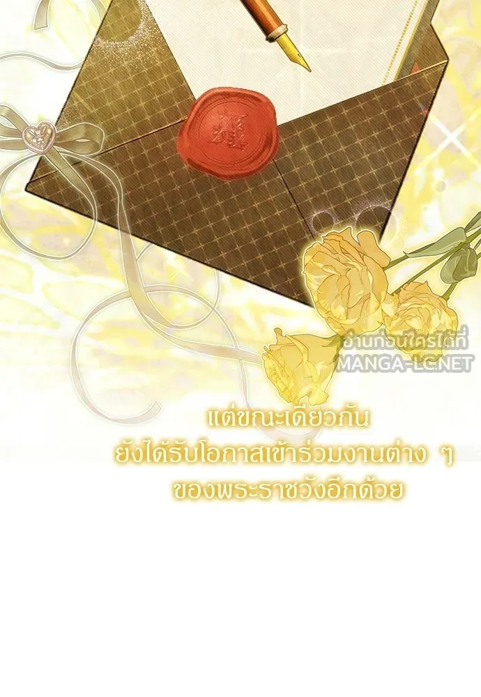 ครอบครัวผิดแผน ตอนที่ 57 รูปที่ 81