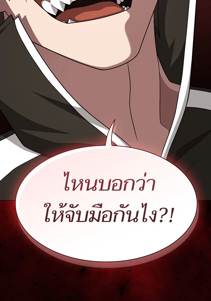 ผู้เล่นขั้นเทพแห่งหอคอยฝึกสอน ตอนที่ 195 รูปที่ 149