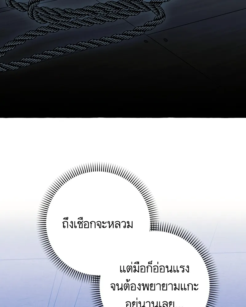 นึกว่าเป็นอิเซไคธรรมดา ตอนที่ 74 รูปที่ 68