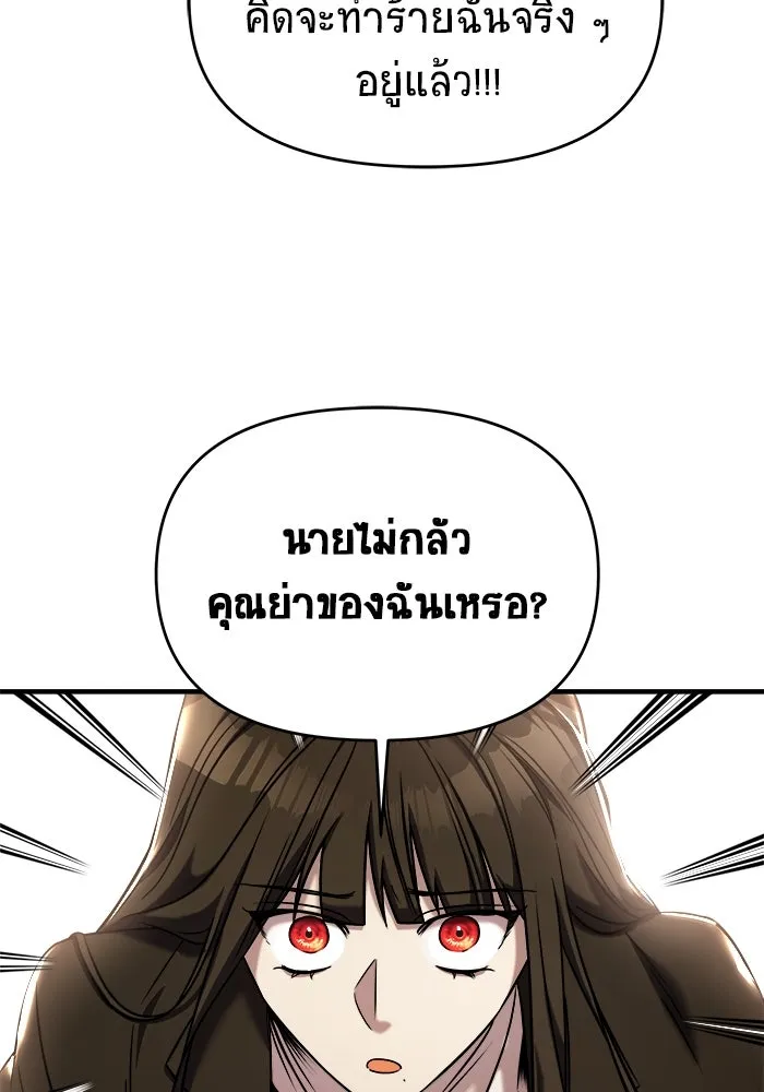 วายร้ายก็อยากมีรัก ตอนที่ 42 รูปที่ 145