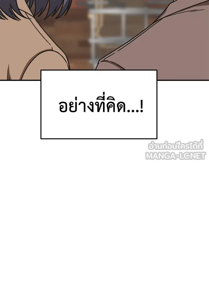 ช่วยเปลี่ยนฉันที ตอนที่ 299. ซีซัน 3 โซอินกุก 7 รูปที่ 24