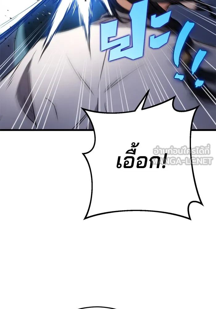 ดาบแห่งจักรพรรดิ ตอนที่ 9 รูปที่ 39