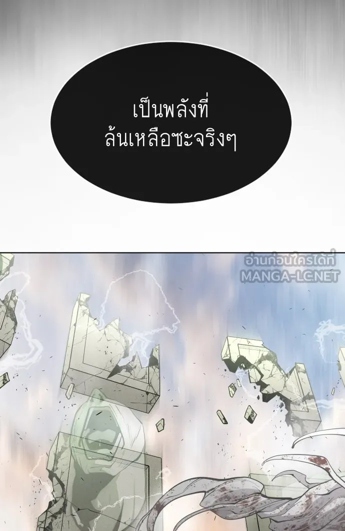 ยุคแห่งยอดมนุษย์ ตอนที่ 90 รูปที่ 93