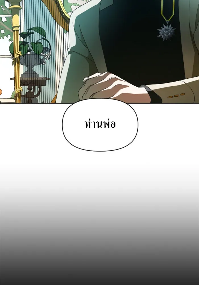 ชิงชีวิตพลิกลิขิตชะตา ตอนที่ 57. ความเข้าใจผิด(3) รูปที่ 136
