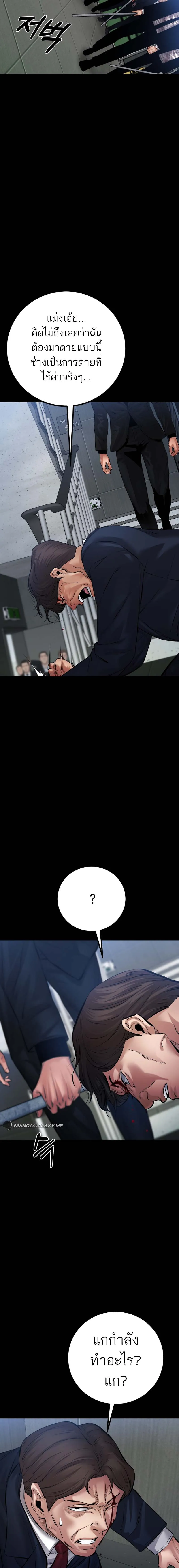 Blade of Retribution ดาบแห_งการลงท_ณฑ_ ตอนที่ ตอนที่ 24 รูปที่ 22