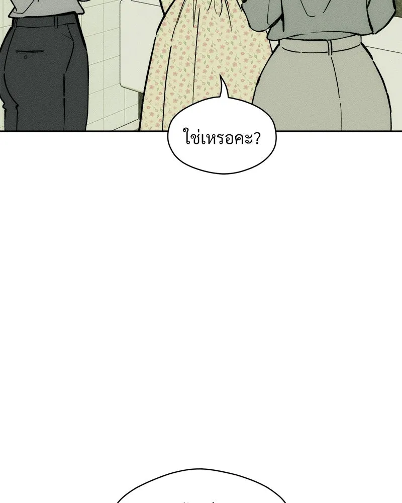 บุปผารุ่มราคะ ตอนที่ 108 รูปที่ 133
