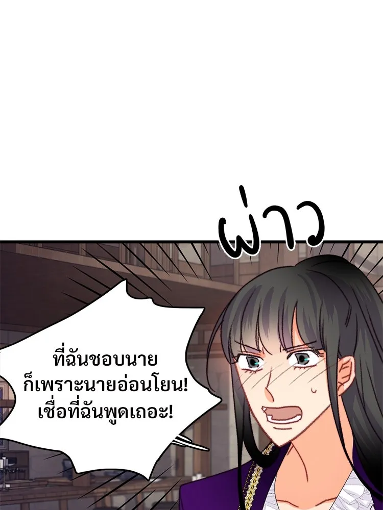 Bring the Love ตอนที่ 88 รูปที่ 68