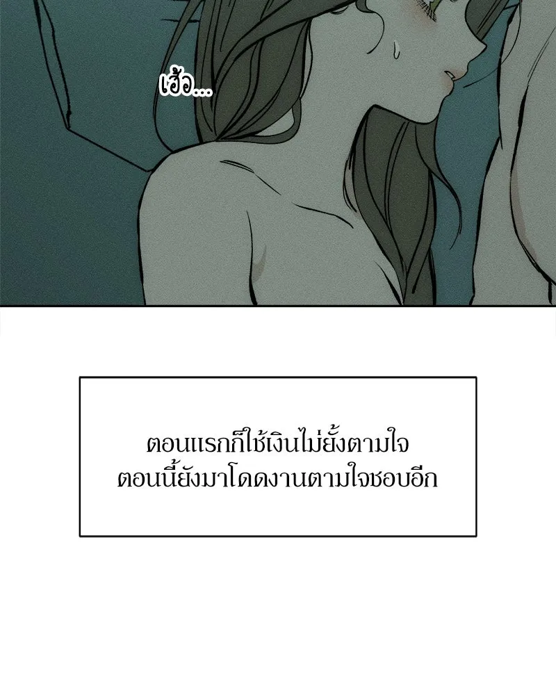 บุปผารุ่มราคะ ตอนที่ 40 รูปที่ 76