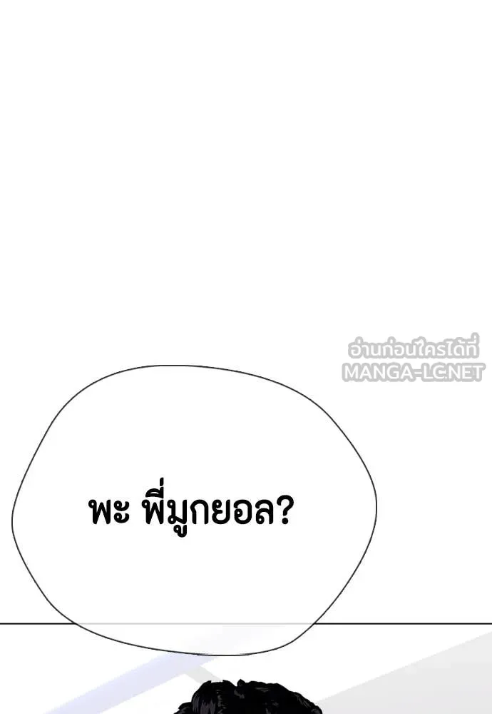 หมาหัวเน่า ตอนที่ 126 รูปที่ 37