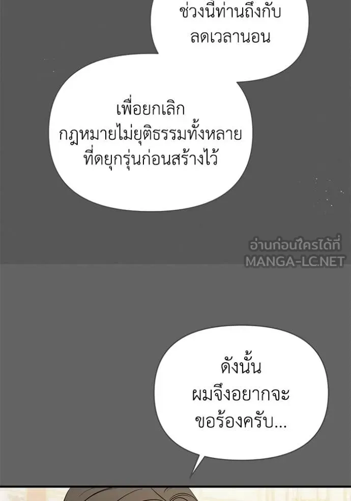 ชีวิตใหม่ในตระกูล ตอนที่ 110 รูปที่ 26
