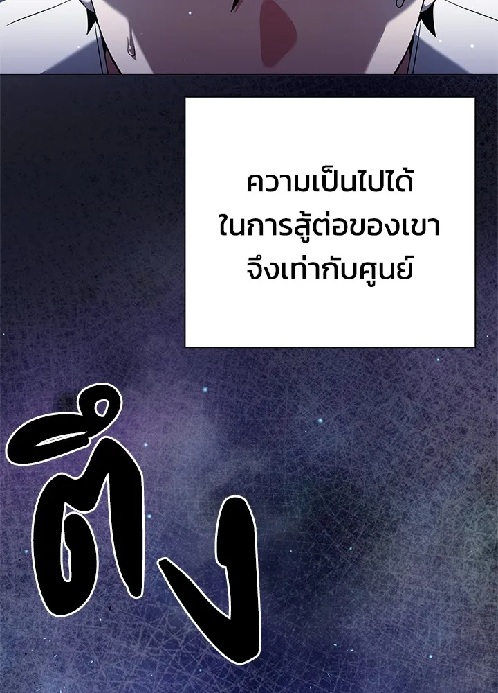 คืนแห่งโทแกบี ตอนที่ 12 รูปที่ 8