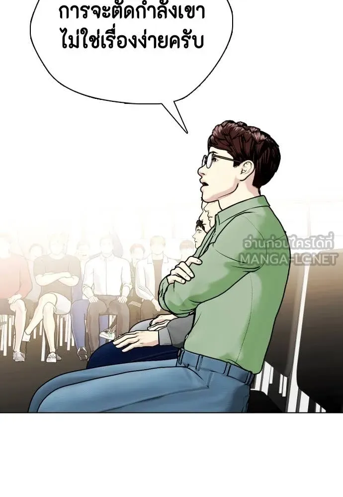 หมาหัวเน่า ตอนที่ 132 รูปที่ 127