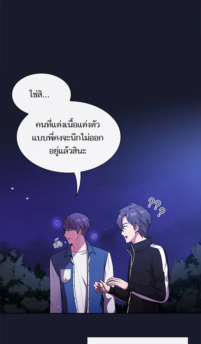ผู้เล่นขั้นเทพแห่งหอคอยฝึกสอน ตอนที่ 14 รูปที่ 8