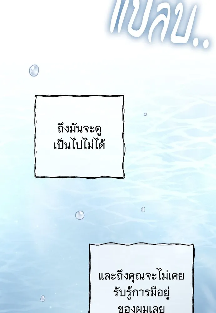 จำเลยหัวใจ ตอนที่ 54 รูปที่ 23