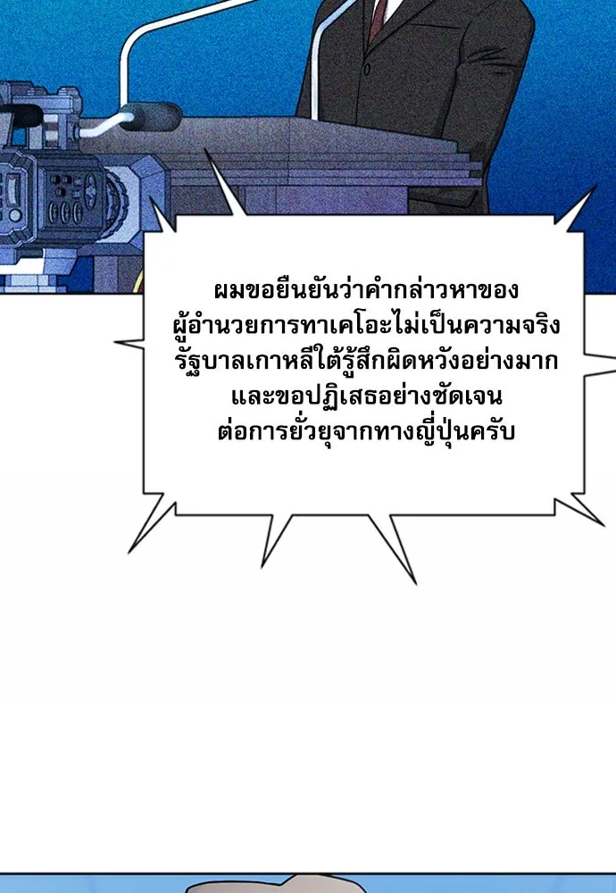 ดรูอิดแห่งสถานีโซล ตอนที่ 75 รูปที่ 35