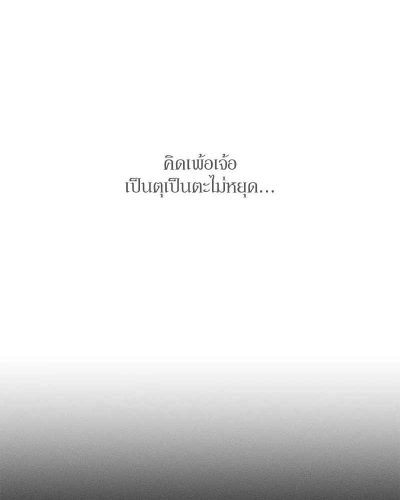 บุปผารุ่มราคะ ตอนที่ 54 รูปที่ 154