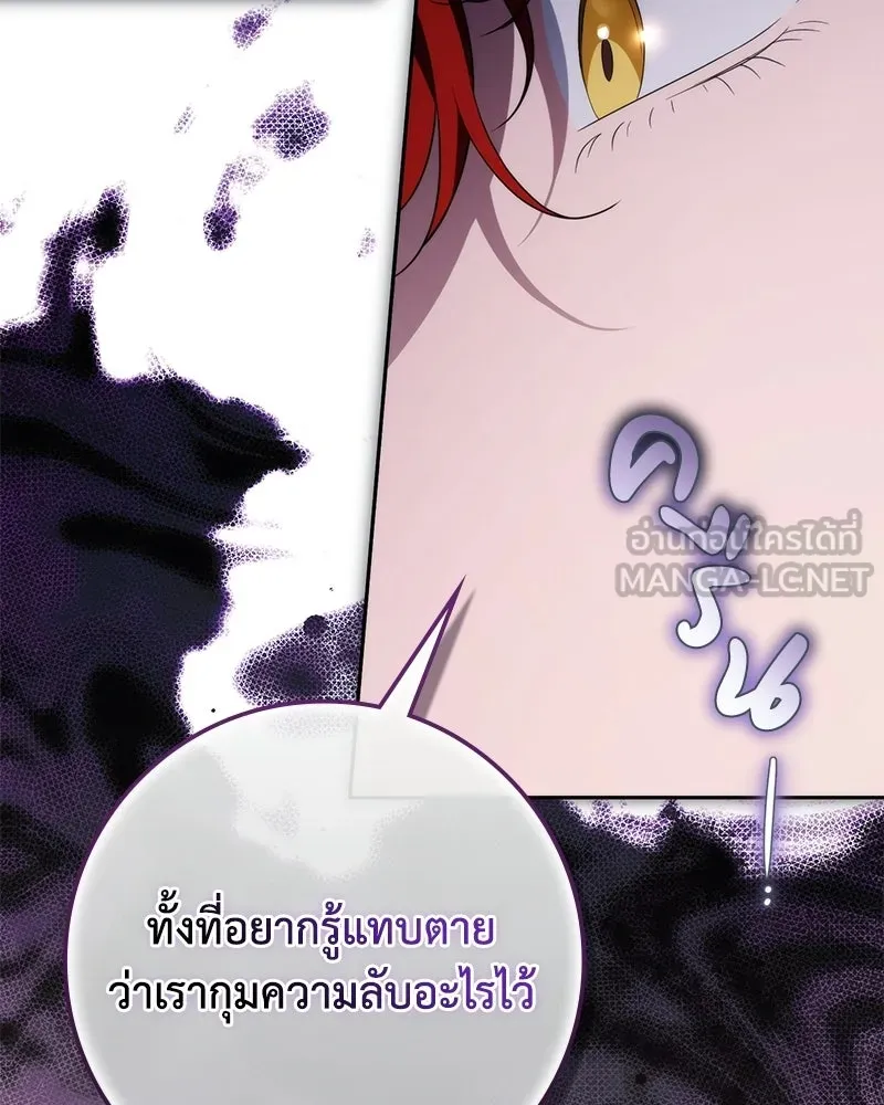 ดัชเชสเชลย ตอนที่ 67 รูปที่ 21