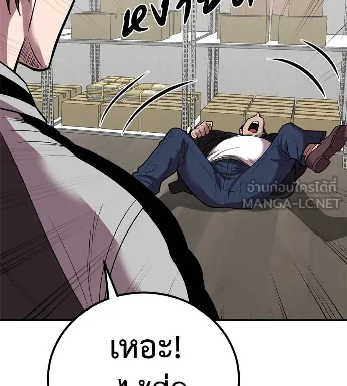 เรียกฉันว่าพระเจ้า ตอนที่ 35 รูปที่ 86