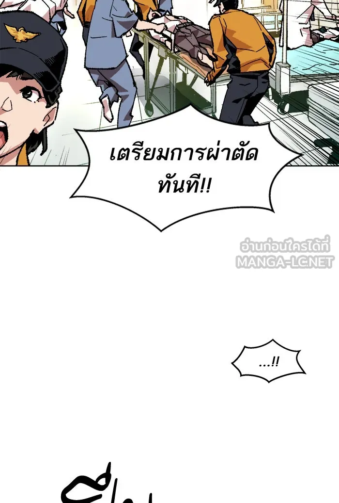 ยอดคนเลเวลทะลุ ตอนที่ 7 กิลด์บังแพสุดแข็งแกร่ง (3) รูปที่ 42