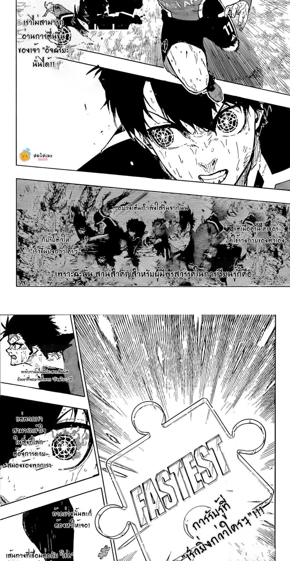 Manga-lc-com อ่านมังงะ อ่านการ์ตูน ออนไลน์ ฟรี Blue Lock ตอนที่ 1 2 3 4 5 6 7 8 9 10 11 12 13 14 ฟรี ไม่มีโฆษณา Manga-lc - อ่าน มังงะ อ่าน การ์ตูน ออนไลน์ อ่านมังงะ ฟรี