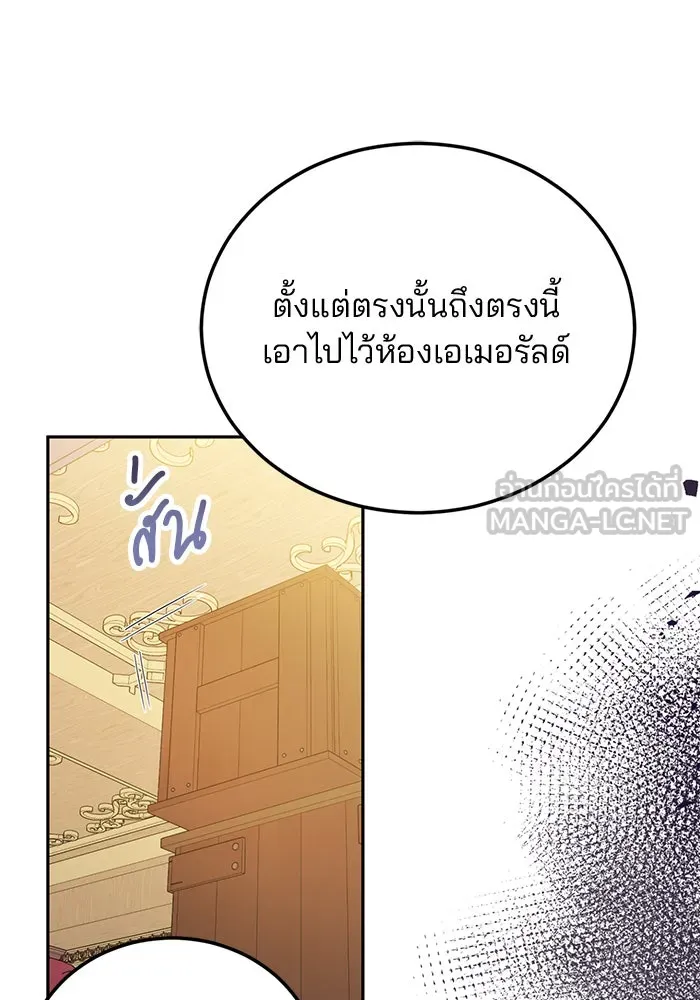 แผนหย่าสามีทรราช ตอนที่ 56 รูปที่ 81