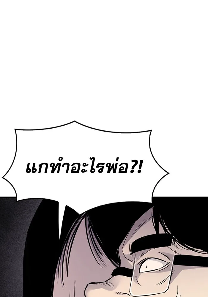 มีนา เกิดมาล่า ตอนที่ 19 รูปที่ 43