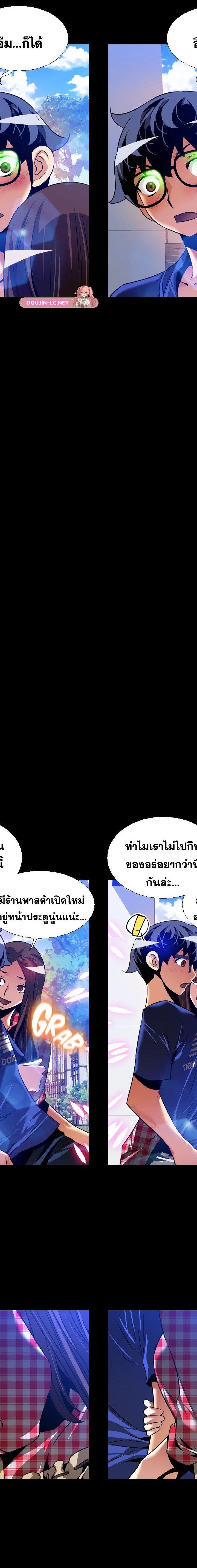 Love Parameter ตอนที่ 118 4