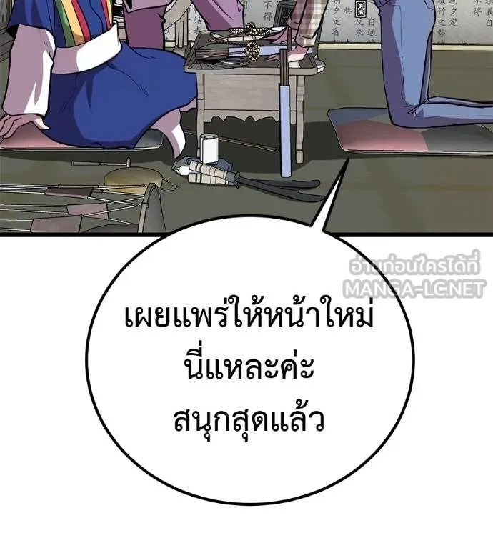 เรียกฉันว่าพระเจ้า ตอนที่ 7 รูปที่ 177