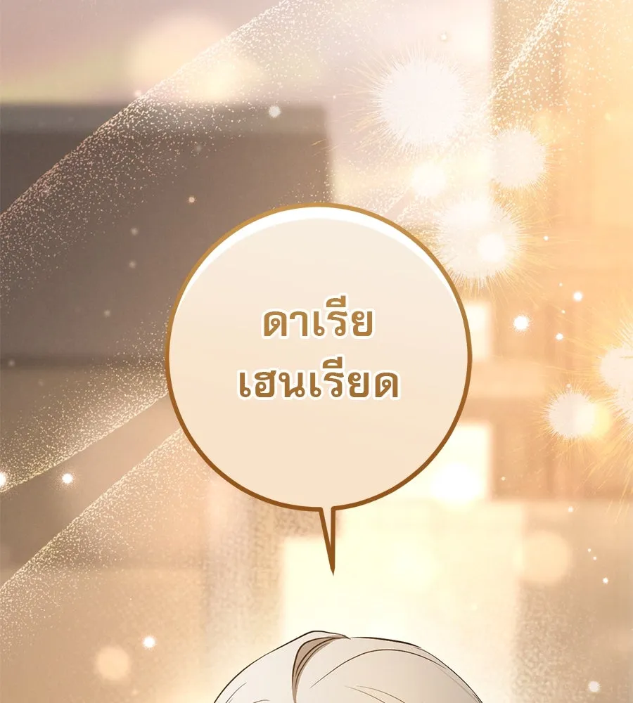 เรือนจำรัก ตอนที่ 38 รูปที่ 193