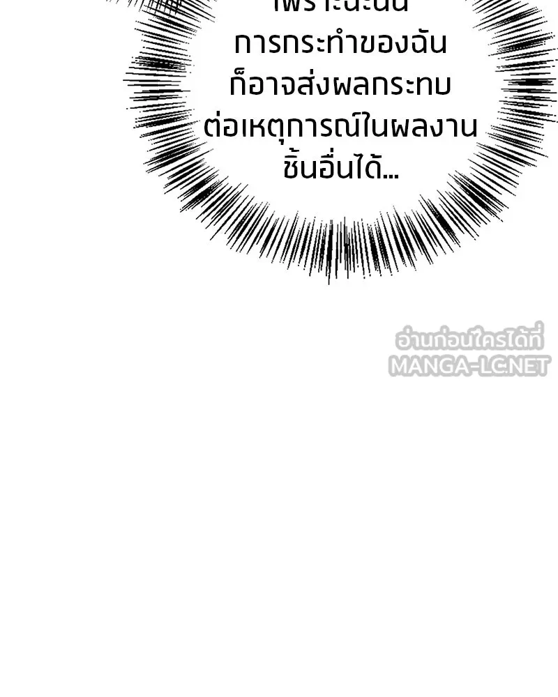 สุดยอดเทรนเนอร์แห่งยุทธภพ ตอนที่ 14 โปรตีน!! รูปที่ 30