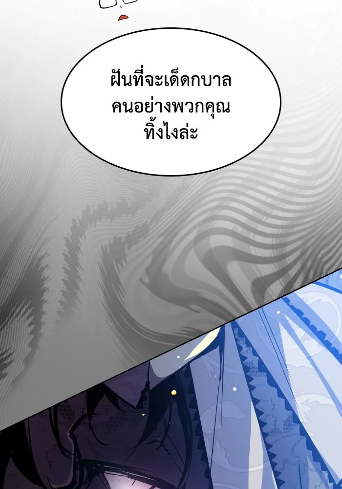 ฟิลเลียโรเซ่กับคำทำนายแห่งมงกุฎหนาม ตอนที่ 105 รูปที่ 104