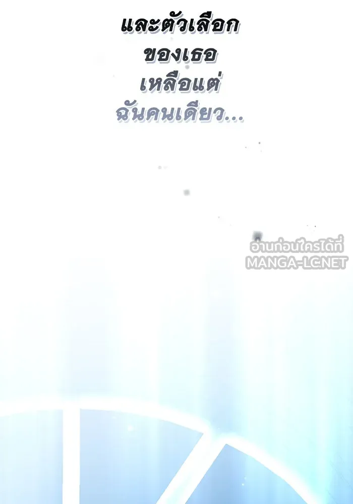 เกมรักด่านสุดท้ายจับนายพระเอก ตอนที่ 16 รูปที่ 42