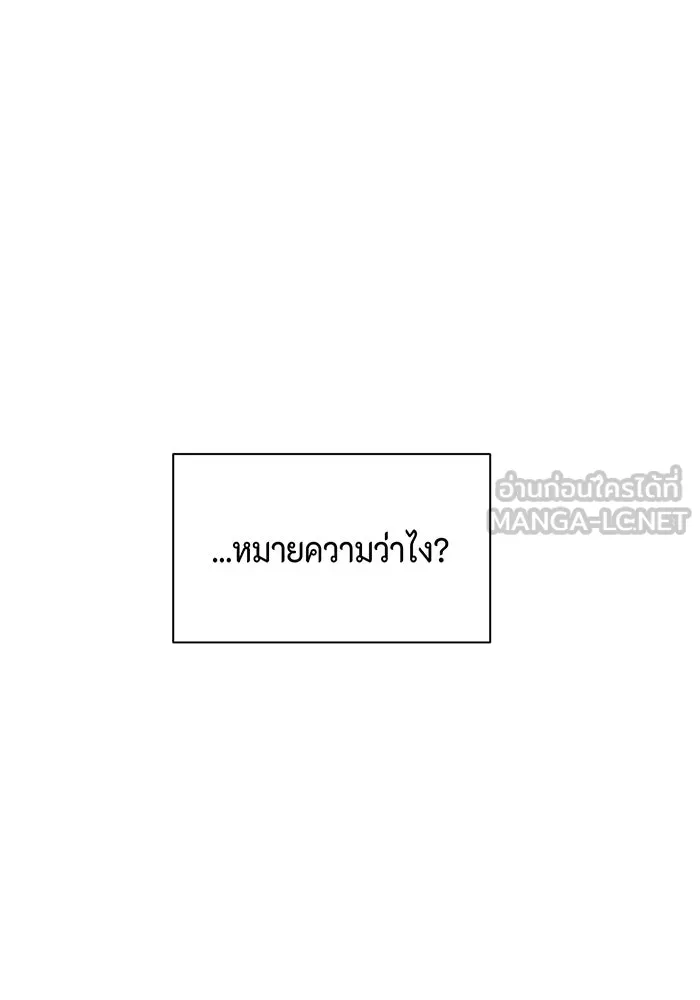 เพียงรุ่งอรุณ ตอนที่ 17 รูปที่ 24