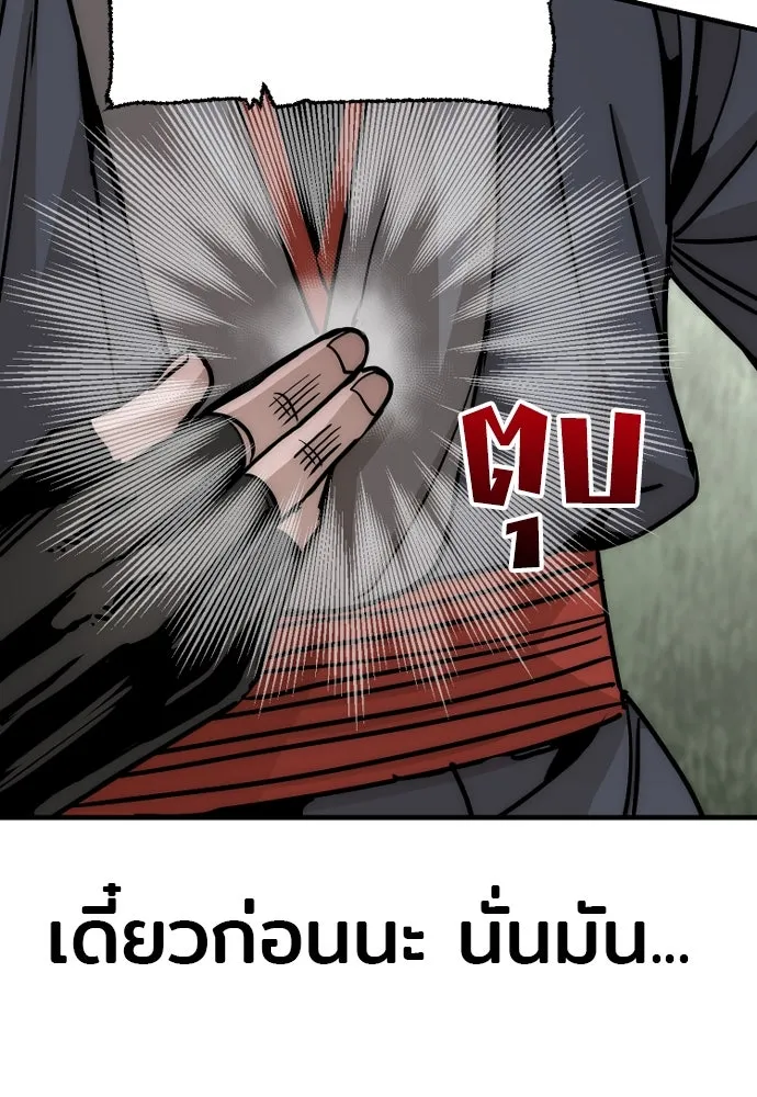 เส้นทางสู่เทพมาร ตอนที่ 36 รูปที่ 136