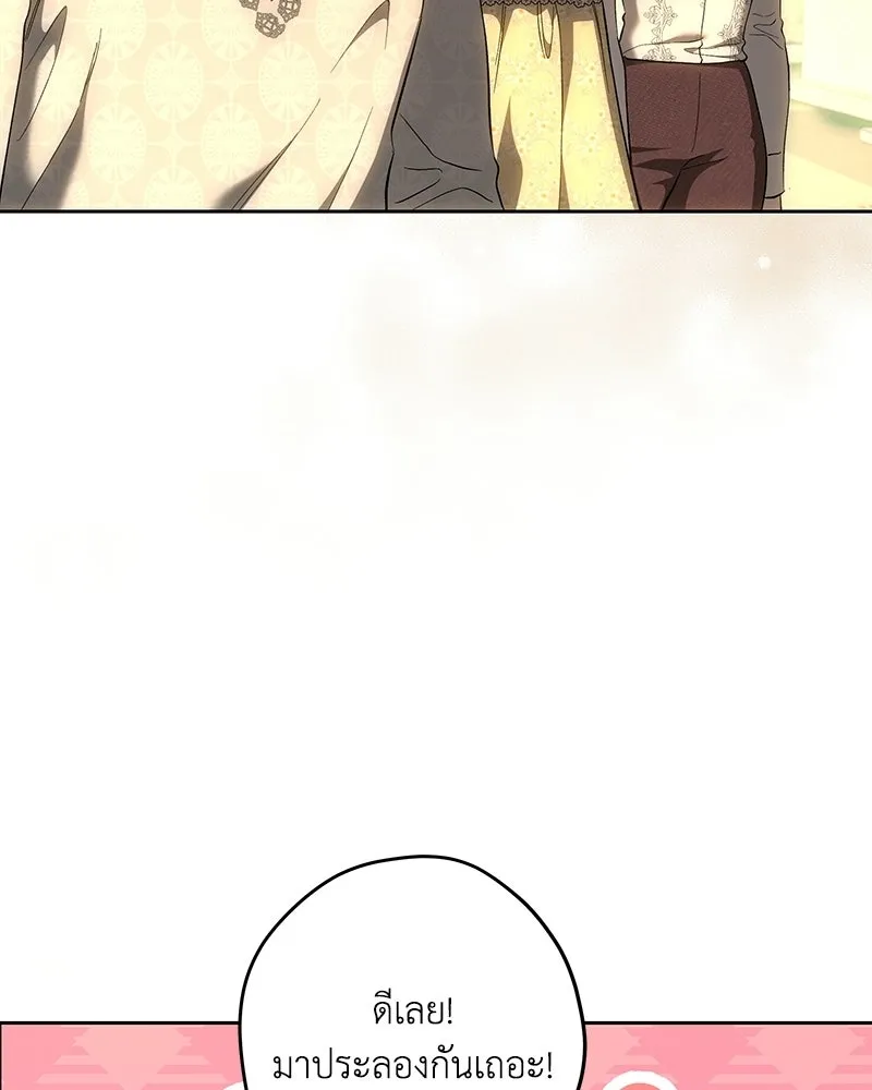 เจ้าหญิงคลั่งแห่งวังหลวง ตอนที่ 148 รูปที่ 31