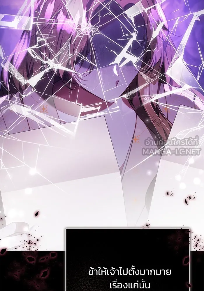 ย้อนเวลาพลิกชะตาทายาท ตอนที่ 59 รูปที่ 36