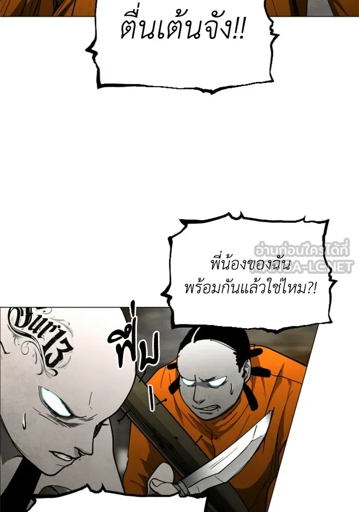 FOG LAND ตอนที่ 35 รูปที่ 24