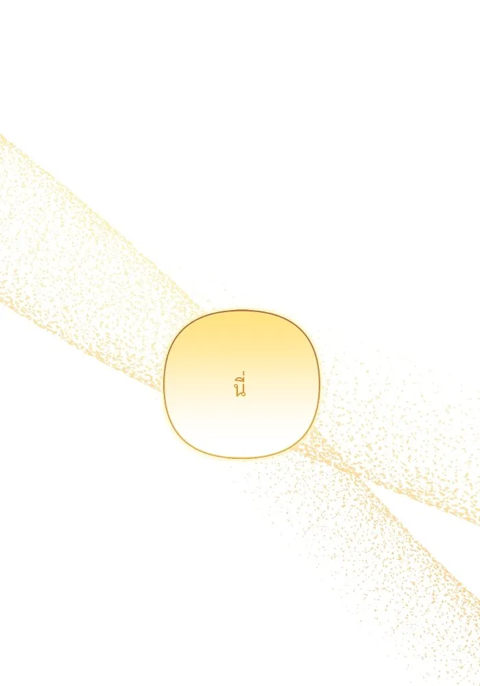 บุตรสาวของดยุกปีศาจ ตอนที่ 135 รูปที่ 85