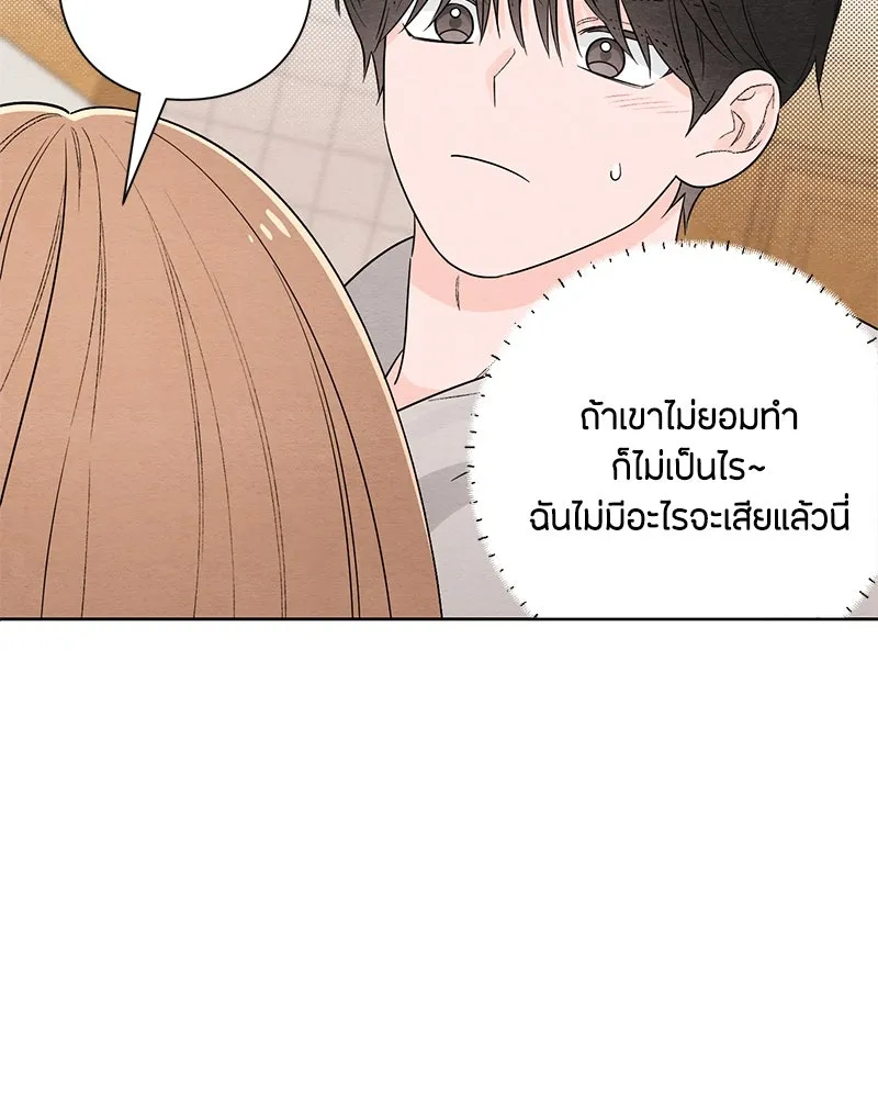 เป็นวัยรุ่นมันเหนื่อย ตอนที่ 26 รูปที่ 77
