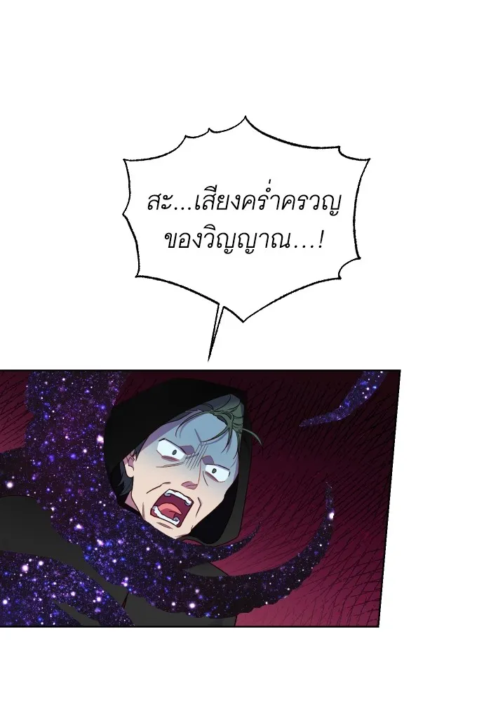 นักเล่นแร่แปรธาตุสายเปย์ ตอนที่ 28 รูปที่ 85