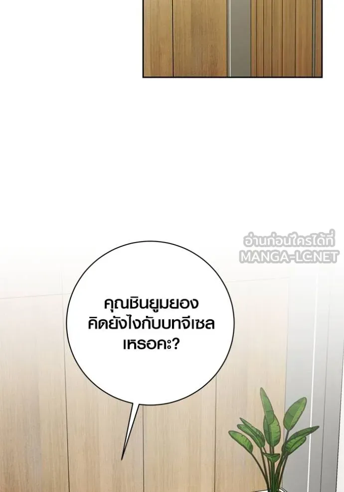 ออร่าดาราอัจฉริยะ ตอนที่ 38 รูปที่ 42