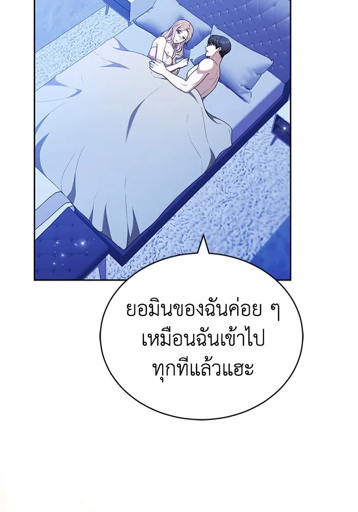 ละลายรักให้ล้นใจ ตอนที่ 71 รูปที่ 7
