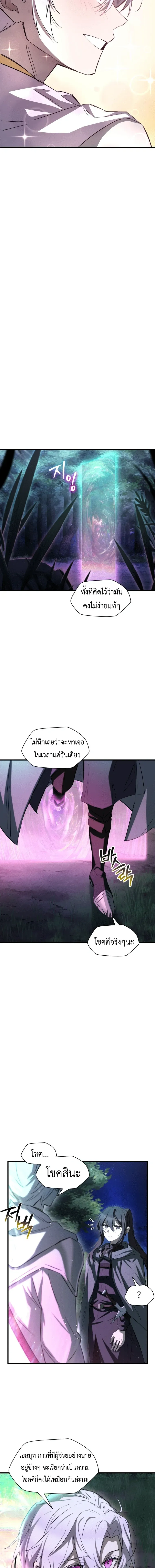 Helmut_ The Forsaken Child ตอนที่ ตอนที่ 124 รูปที่ 19