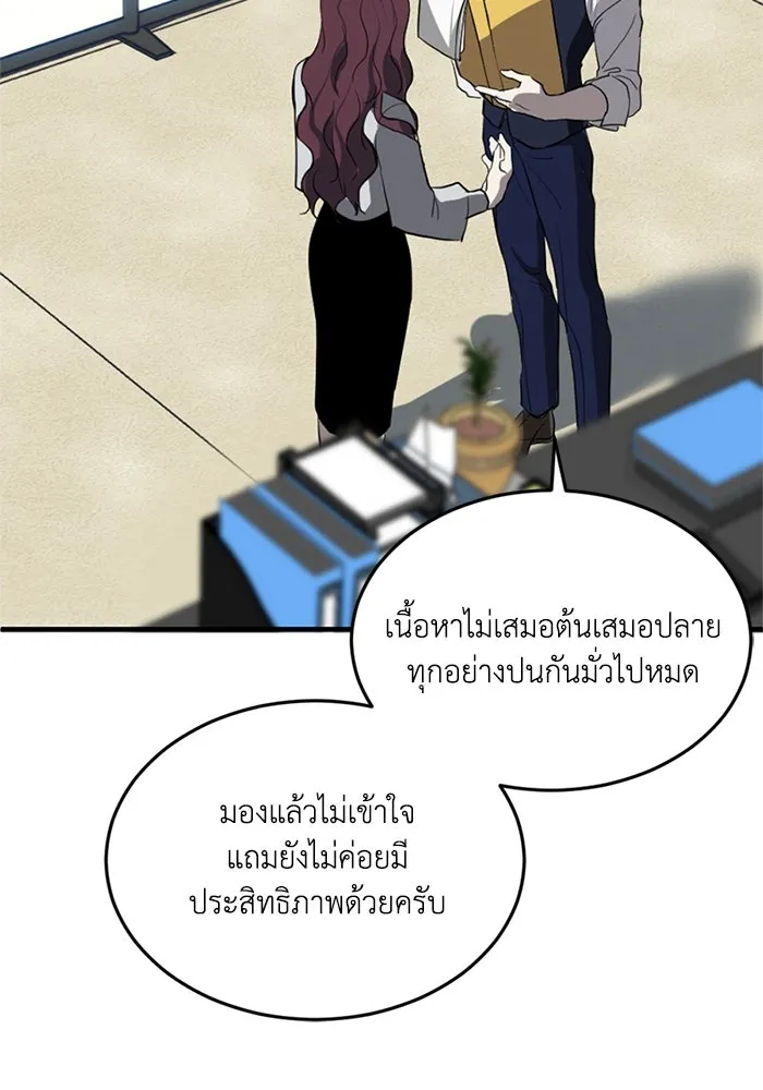ชีวิตรักฉบับเดจาวู ตอนที่ 3 รูปที่ 100
