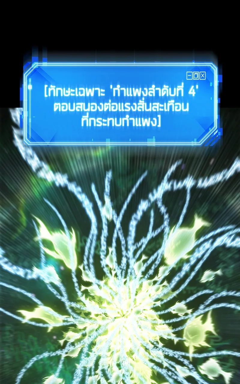 Omniscient Reader อ่านชะตาวันสิ้นโลก ตอนที่ 34 สิ่งที่กินไม่ได้ (4) รูปที่ 19