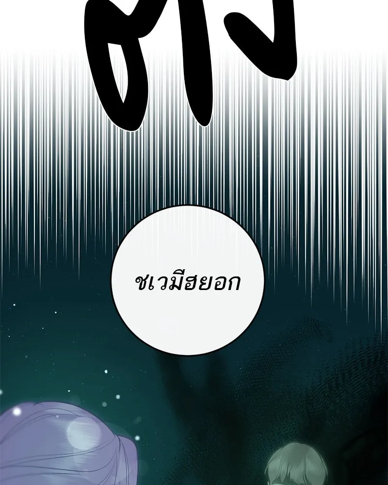 ตำนานเทพธิดาตกสวรรค์ ตอนที่ 121 รูปที่ 95