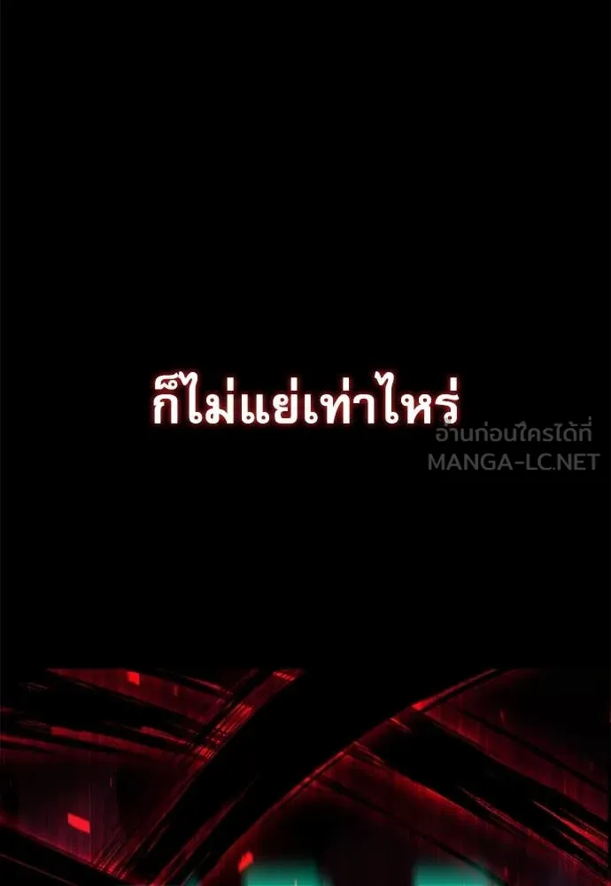 ชำแหละอะคาเดมี ตอนที่ 44 รูปที่ 141