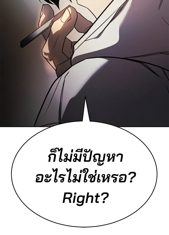 กฎเหล็กบ้านสายลับ ตอนที่ 1 รูปที่ 322