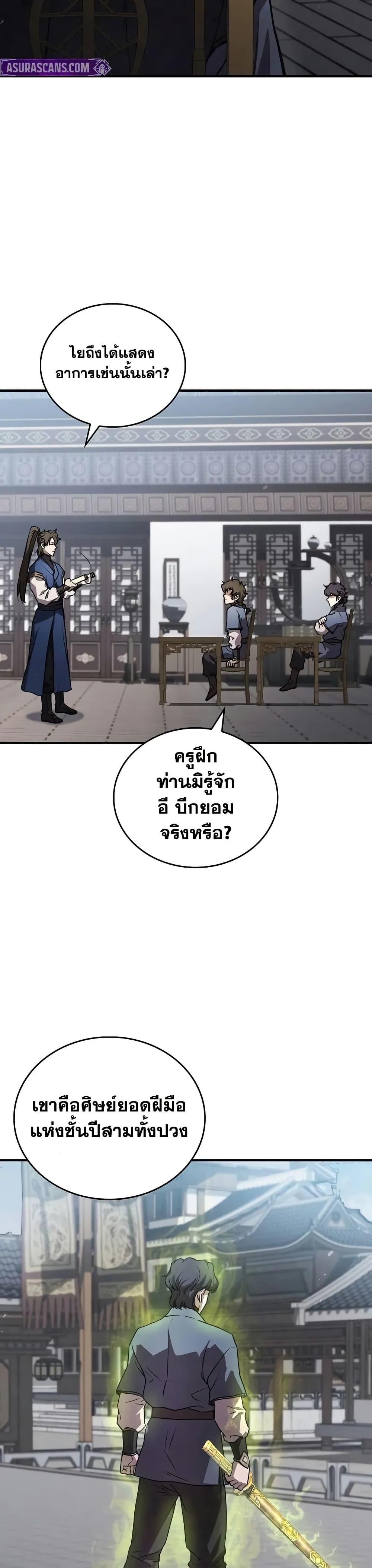 Manga-lc-com อ่านมังงะ อ่านการ์ตูน ออนไลน์ ฟรี The Demonic Cult Instructor Returns ตอนที่ 1 2 3 4 5 6 7 8 9 10 11 12 13 14 ฟรี ไม่มีโฆษณา Manga-lc - อ่าน มังงะ อ่าน การ์ตูน ออนไลน์ อ่านมังงะ ฟรี